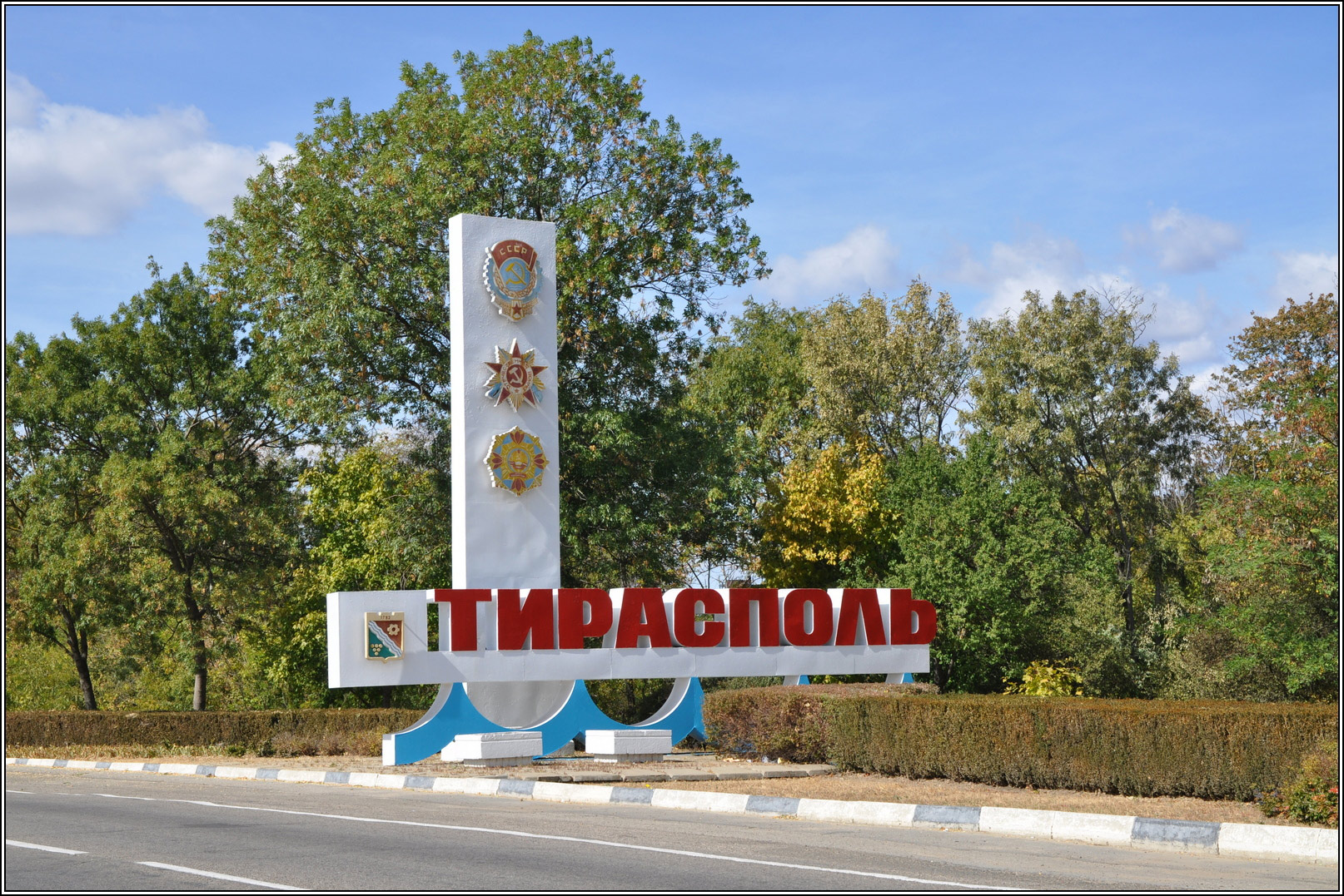 Tiraspol (Тирасполь)